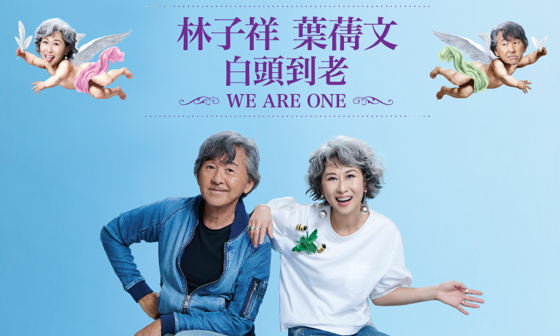 George Lam &amp; Sally Yeh